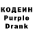 Кодеиновый сироп Lean Purple Drank Harry Crypto