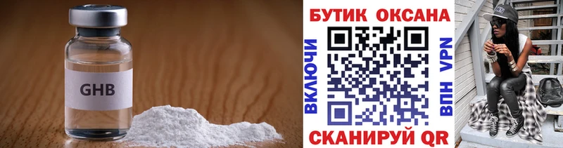 Бутират 99%  купить наркотики сайты  KRAKEN как войти  Инза 