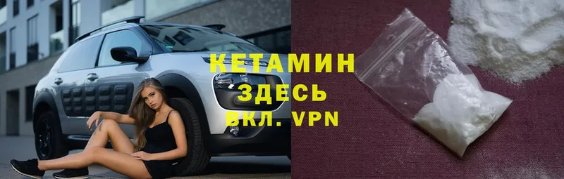 Кетамин VHQ Инза