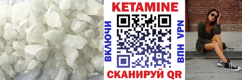 Кетамин ketamine купить наркотик кракен зеркало даркнет формула Инза